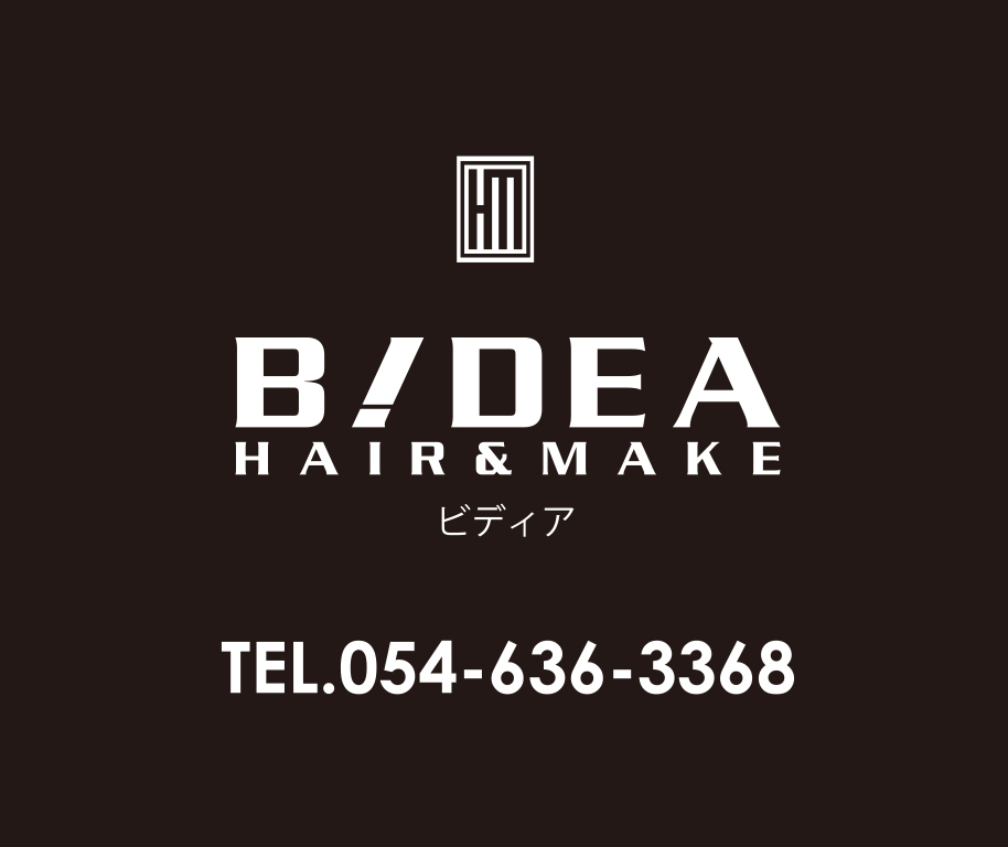 藤枝で人気の美容室BIDEA/ビディア